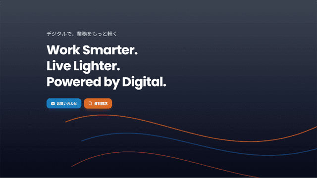 コーポレートサイトをリニューアル