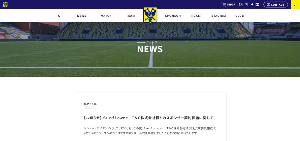 シント＝トロイデンVVとのスポンサー契約締結