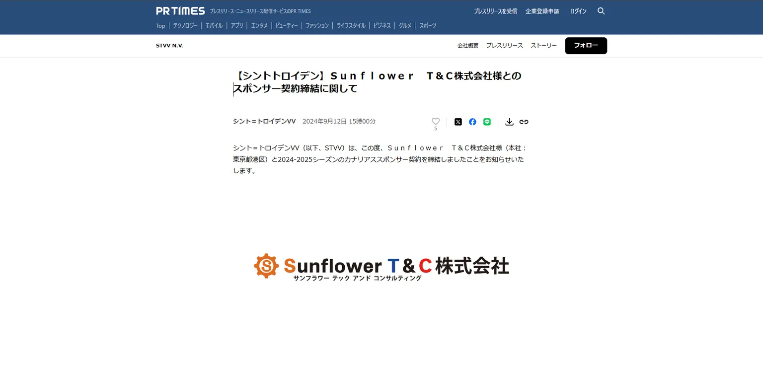 シント=トロイデンVVとのスポンサー契約締結