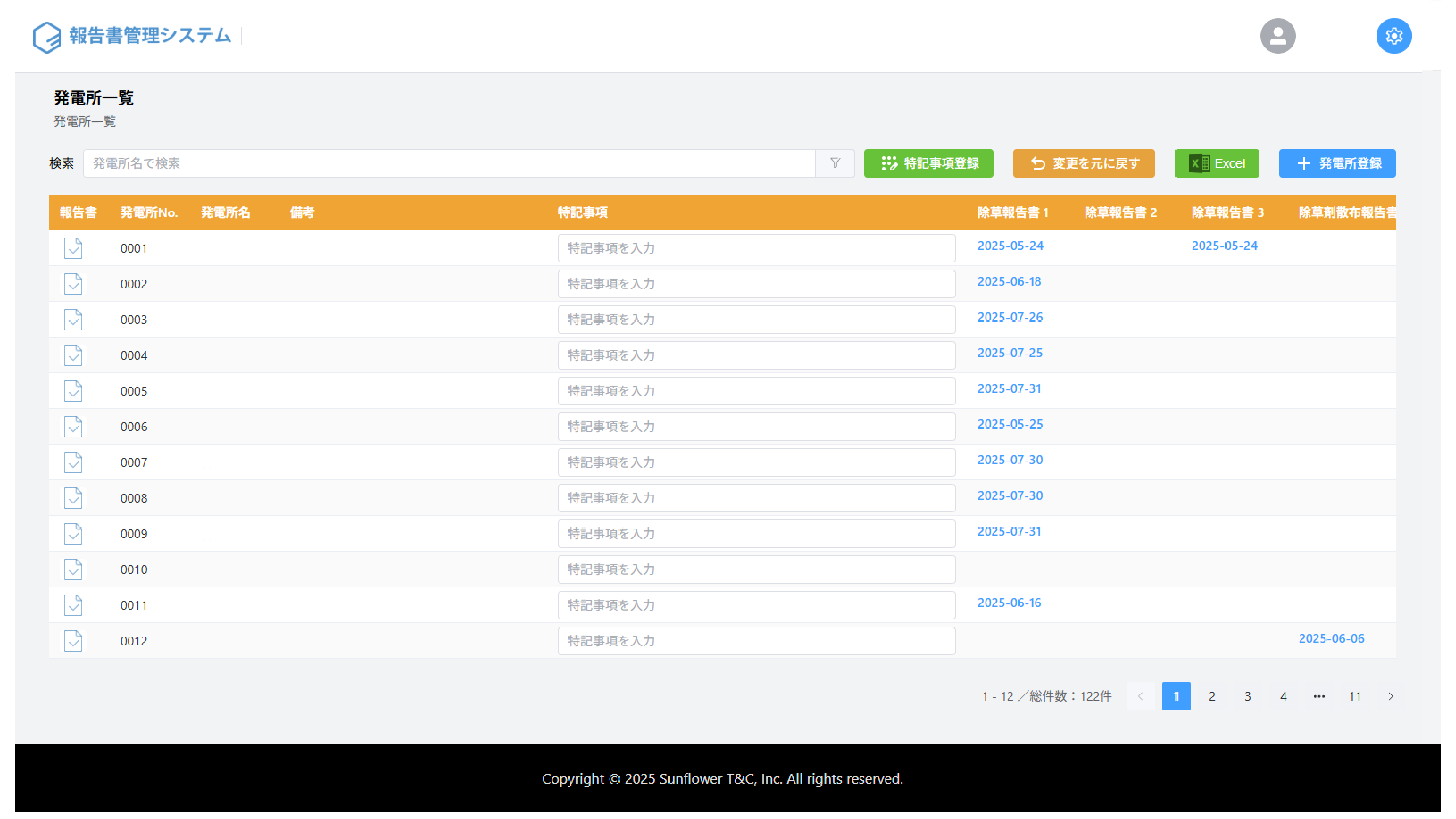作業報告書管理システム